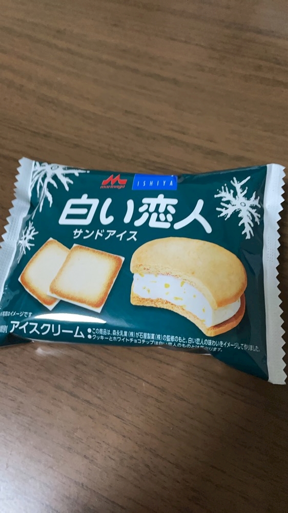 アイス 莉希 ジャスミン 茉莉花 ポケパラ