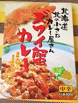 北海道 ズワイガニカレー