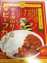 鳥取 鬼太郎の好きなビーフカレー
