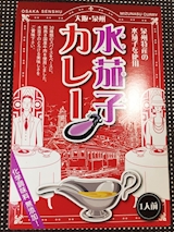 大阪府 泉州水茄子カレー