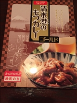 静岡 清水港のもつカレー