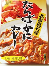 北海道 たらばかにカレー