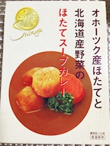 北海道 ホタテスープカレー