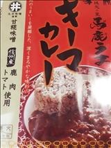 長野 馬鹿うまキーマカレー