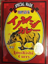 静岡県 イノシシカレー