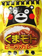 熊本県 ビーフカレー