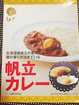 北海道 帆立カレー