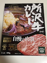 埼玉県 所沢牛カレー