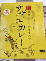 千葉県 サザエカレー