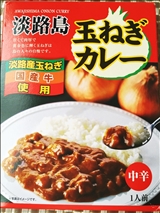 兵庫 淡路島玉ねぎカレー
