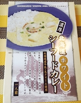 北海道 ホワイトシーフードカレー