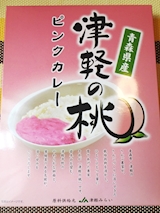 青森県 津軽の桃ピンクカレー