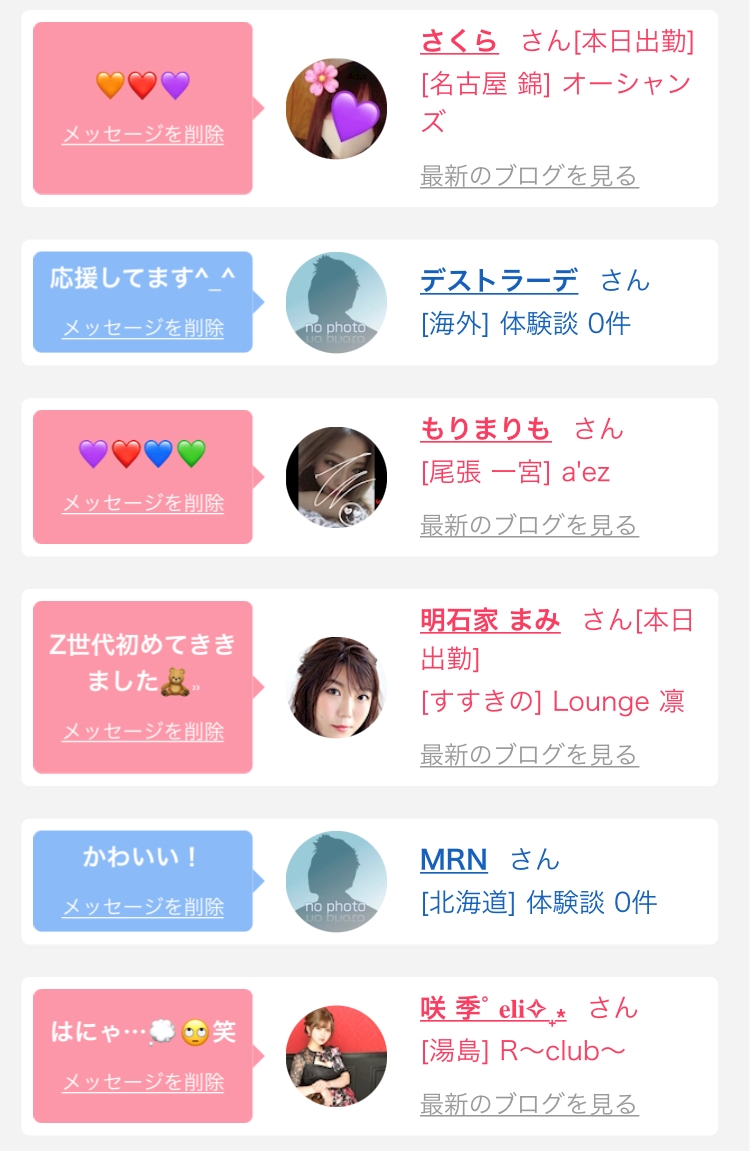 親友ちゃんと一緒 浜崎るみ Lounge 凛 リン すすきのクラブ ラウンジ ポケパラ