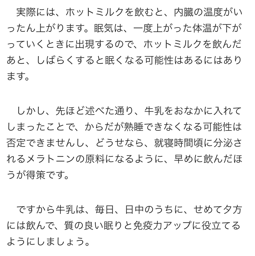 寝る前にホットミルク飲むと熟睡できるって間違ってた件 ゆいな W Mrs J名駅西 名古屋 熟女キャバクラ Mrs J 名駅西 ポケパラ