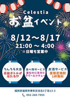 ☆広瀬 紗羅☆Celestia☆