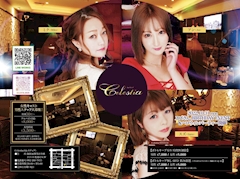 ☆広瀬 紗羅☆Celestia☆「中洲まつり✴️」