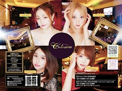 ☆広瀬 紗羅☆Celestia☆「🌟9月スタート🌟」