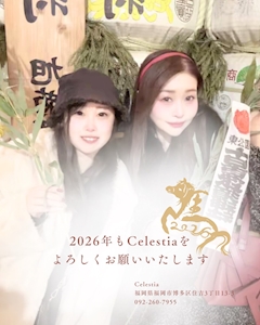 プロフィール写真14・☆広瀬 紗羅☆｜Celestia・セレスティア - 博多・住吉のスナック