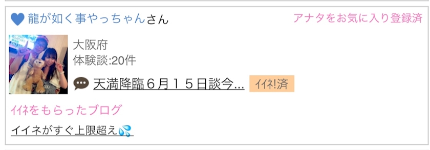 あのやよママから Yucoママ Az アヅ 豊橋のスナック ポケパラ