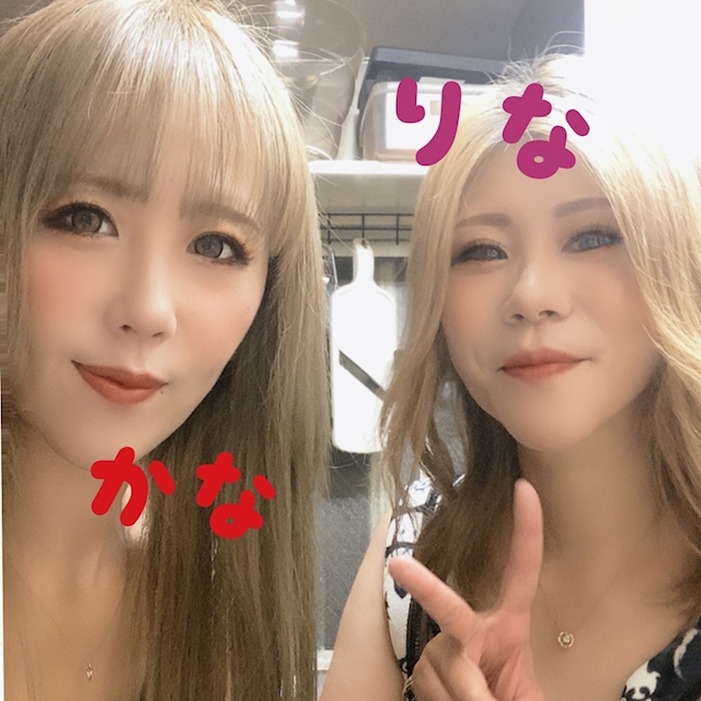 かな