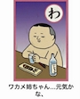 chiko
