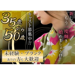 プロフィール写真6・熟女キャバクラ　おいらん｜