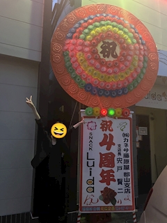 プロフィール写真3・しのぶ｜Luida・ルイーダ - 郡山・朝日のスナック