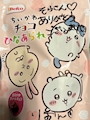 chiko