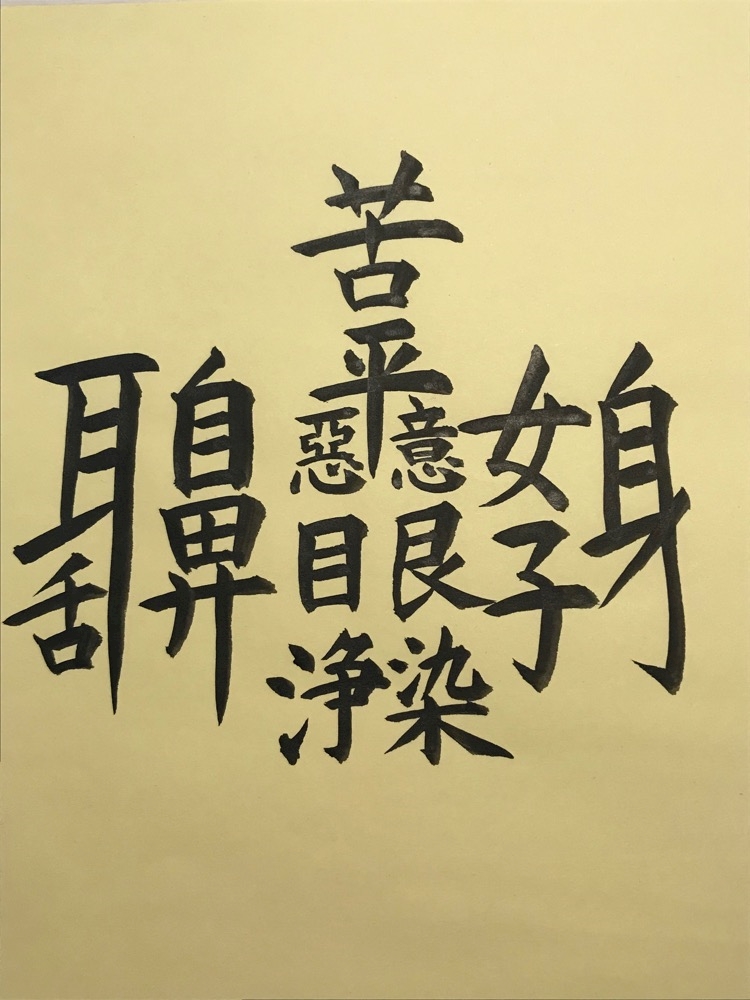 煩悩を漢字一文字で アーモンドしほ 池袋 熟女キャバクラ ミセスジェイ ポケパラ 煩悩を漢字一文字で アーモンドしほ 池袋 熟女キャバクラ ミセスジェイ ポケパラ