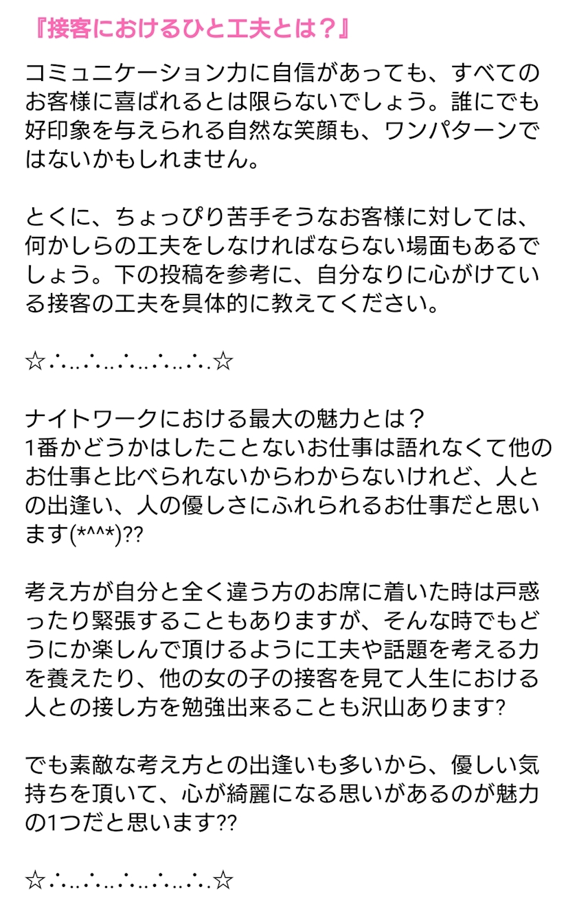 嬉し 恥ずかし いや 嬉しくはないかも 女の子の声の話 O 真梨 W 木屋町 キャバクラ Duo Excellent ポケパラ