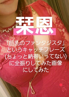 プロフィール写真1・栞恩｜Brun Verre・ブランヴェール - すすきのニュークラブ（キャバクラ）