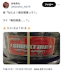chiko