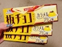 chiko