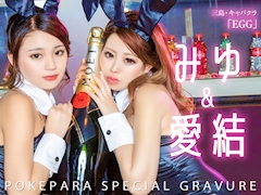 プロフィール写真5・🥀 愛結 🥀｜CLUB 151-A・クラブ イチゴイチエ - 三島のキャバクラ