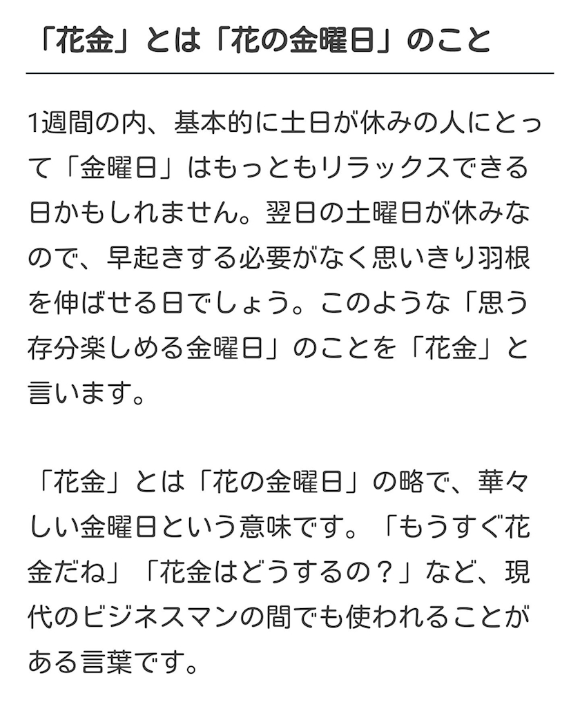花金 華金 調べてみた 桜井みく クラブ 我礼 Galle クラブ ガレ すすきのクラブ ラウンジ ポケパラ