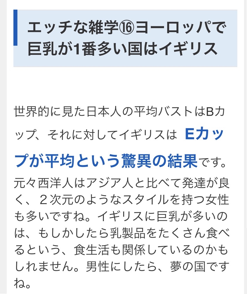 どうでもいい雑学 下ネタ