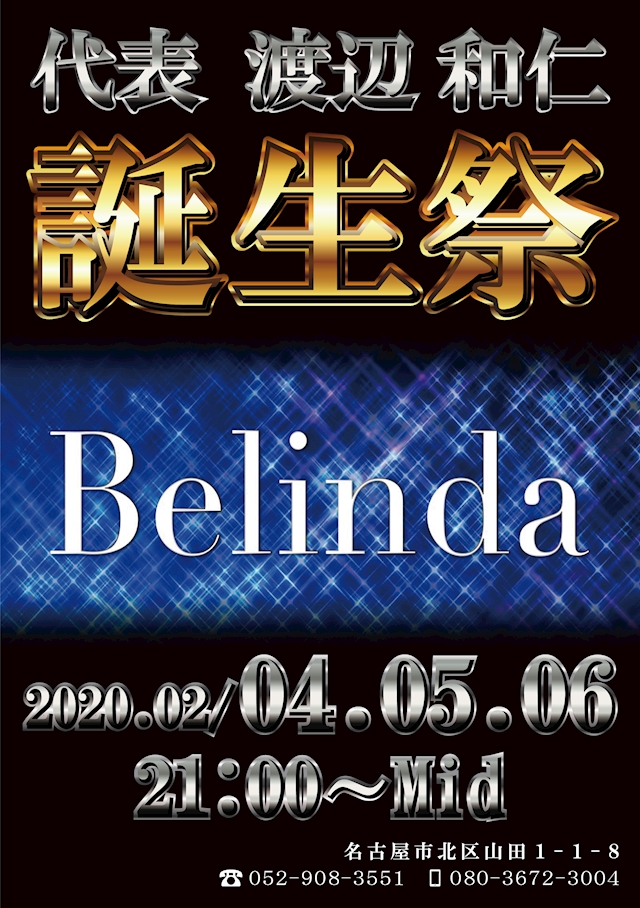 プロフィール写真1・代表なべ｜