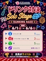 新着ブログ ドリンク対決!!