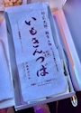 chiko