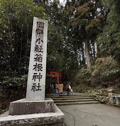 米倉 あやめ「箱根旅行✨」