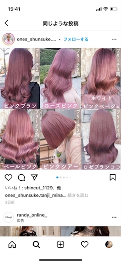 米倉 あやめ「イメチェンしたーい🤢」