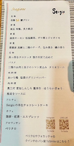 米倉 あやめ「😍」
