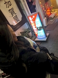 みおん