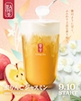 新着ブログ ミルクティー★