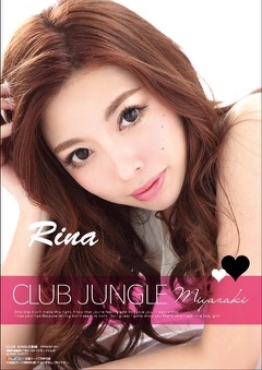 プロフィール写真10・りな｜宮崎 キャバクラ・ジャングル