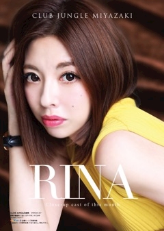 プロフィール写真9・りな｜宮崎 キャバクラ・ジャングル