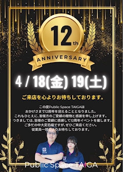 まや「🎂」