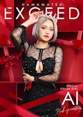 ピックアップキャスト 🦄AI🦄 Club Exceed・クラブエクシード - 浜松のキャバクラ