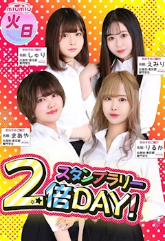 ミュウミュウ池袋スタッフ🦋💙「8/9(火)スタンプ2倍day❤️」