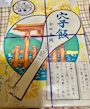 chiko